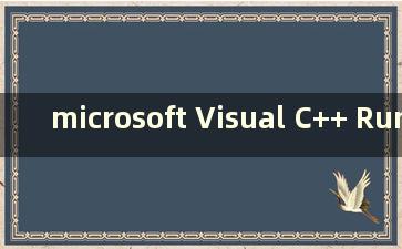 microsoft Visual C++ Runtime Library Error（Microsoft Visual C++ Runtime libary Runtime Error）